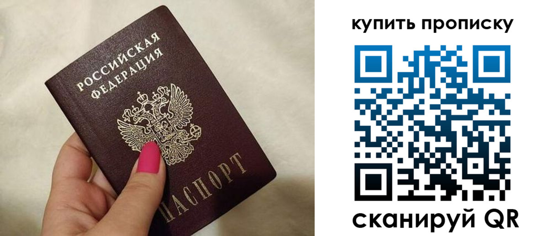 прописка для работы в Усмани