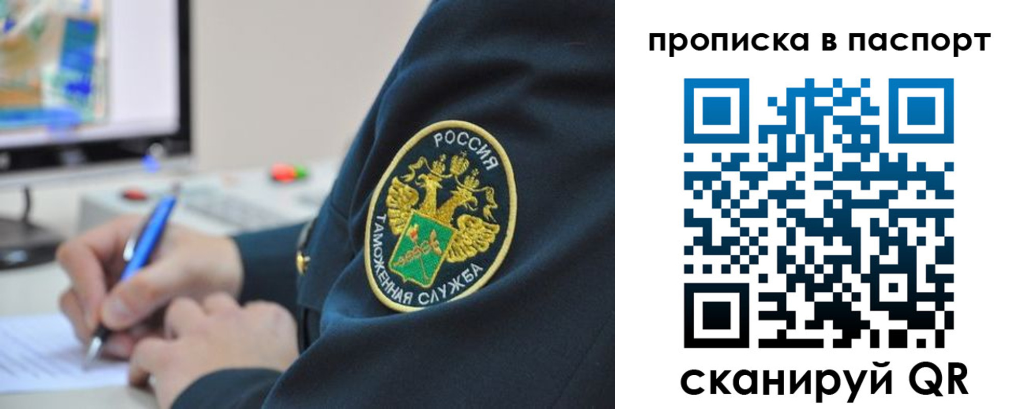 прописка 2025 в Усмани
