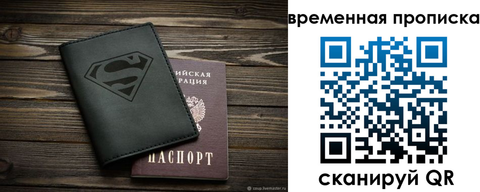прописка регистрация в Усмани