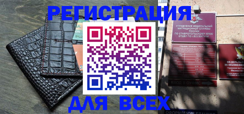 миграционный учет в Усмани