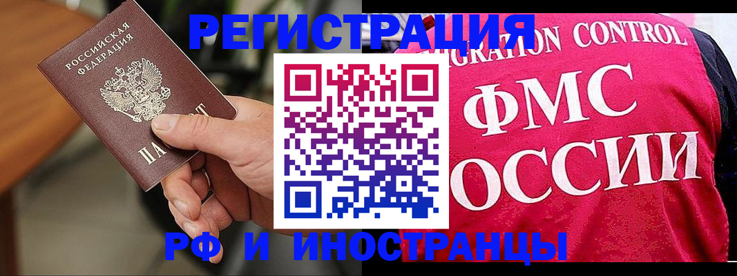 временная регистрация госуслуги в Усмани