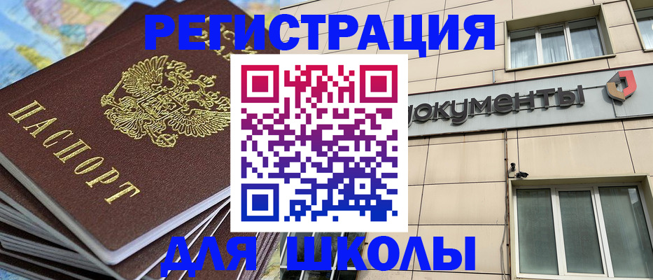 прописка гарантия в Усмани